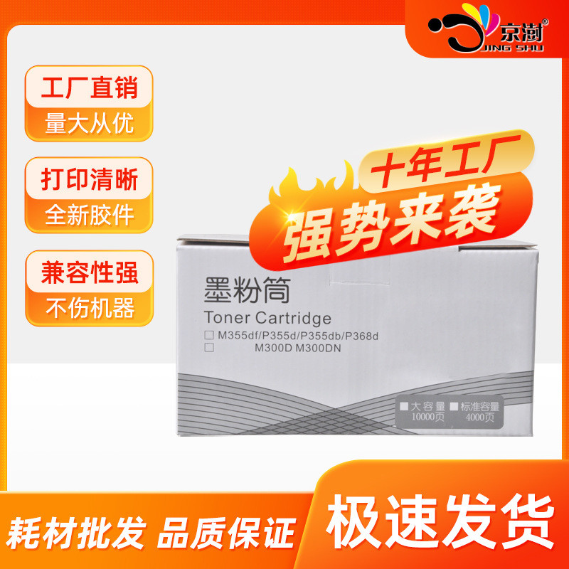 เหมาะสําหรับ Fuji Shile P355d กล่องแป้ง P355db ผงหมึก M355df Toner P365d 368 พร้อมชิปพกพา