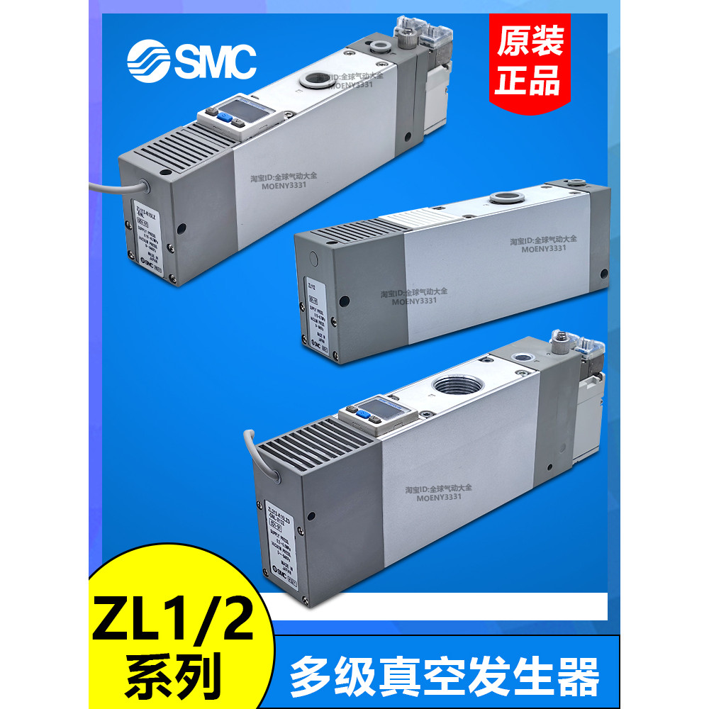 SMC เครื่องกําเนิดสูญญากาศ ZL112-DPL ZL112-K15LZ-DNL-G ZL212-DAL-GN-K25MZG