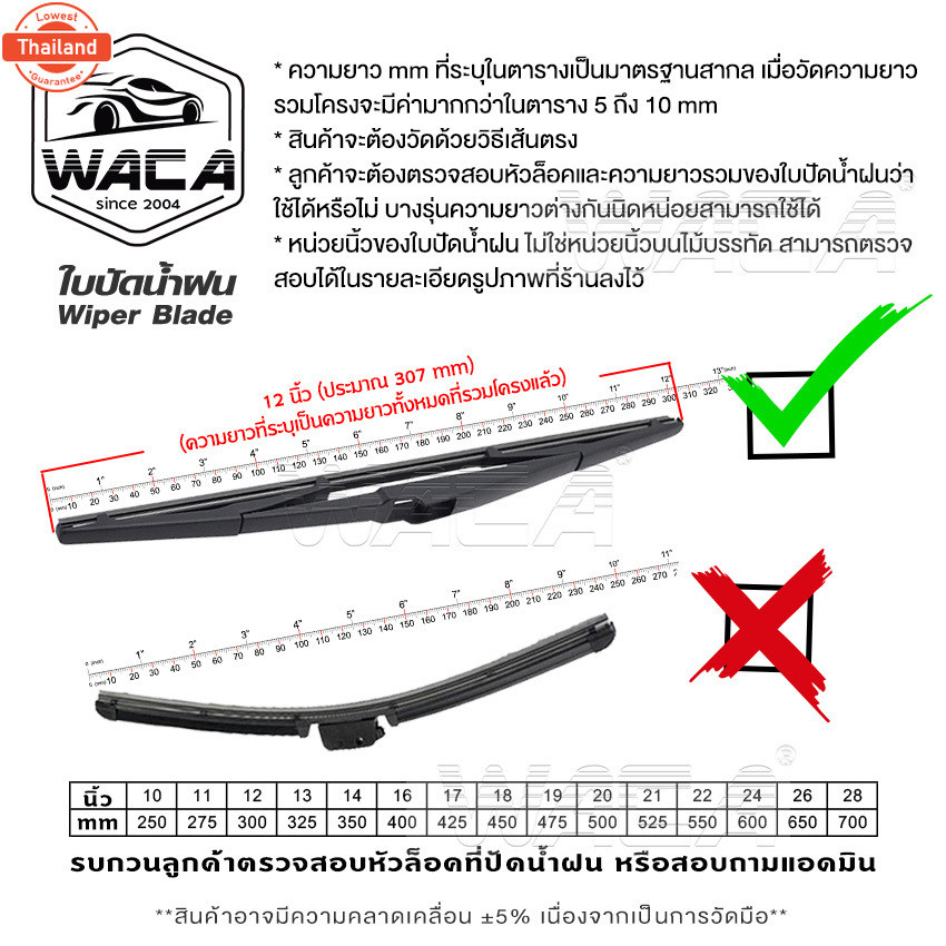 WACA ใปัดน้ำฝน for BMW Z3 Z4 E36 E37 E85 E86 E89 G29  หลัง 2ชิ้น WB1 FSA