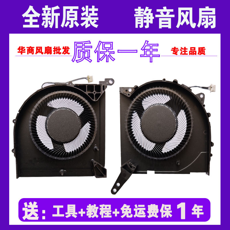 สต็อกพร้อม เหมาะสําหรับพัดลมระบายความร้อน Lenovo Saviour R7000P Y7000P R7000 2023/2024