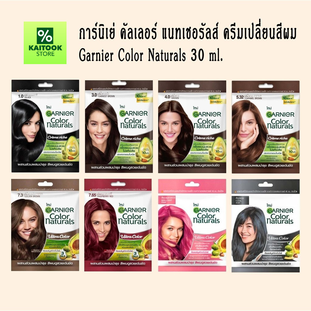 การ์นิเย่ คัลเลอร์ แนทเชอรัลส์ ครีมเปลี่ยนสีผม Garnier Color Naturals 30 ml.