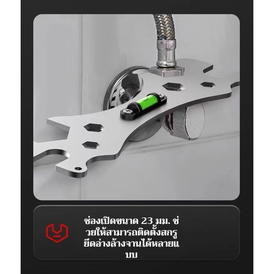 【6-IN-1/ปรับระดับ/ติดตั้งง่าย】ประแจอาบน้ำ/เครื่องมือติดตั้งสุขภัณฑ์/ประแจหกเหลี่ยมปรับระดับอัตโนมัติ/อุปกรณ์ช่างประปาสำหรับติดตั้งฝักบัว/ก๊อกน้ำ/เครื่องซ่อมแซมบ้าน
