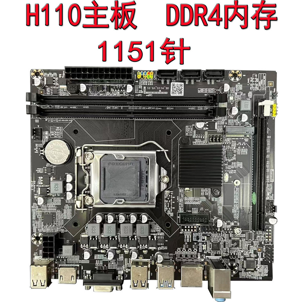 ยี่ห้อใหม่ H110 เมนบอร์ด LGA-1151 Pin Dual Channel DDR4 คอมพิวเตอร์เดสก์ท็อปเมนบอร์ด CPU ชุดสนับสนุน