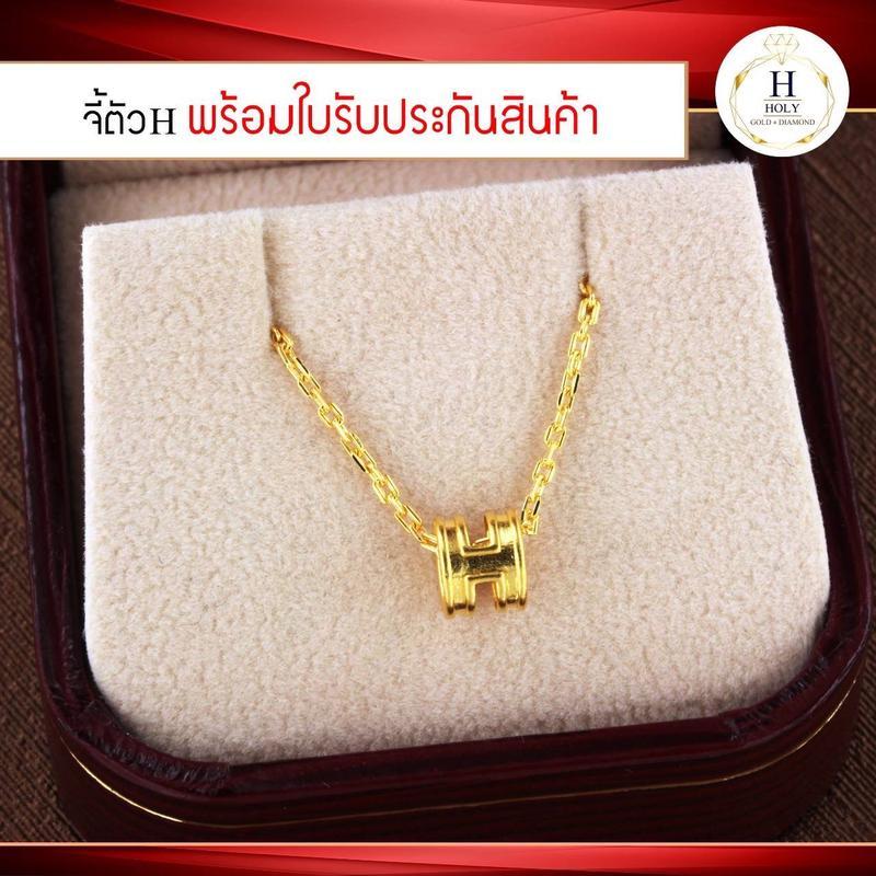 HH93-HH94 จี้ชาร์มH ทcง!!ท้ 99.99 สวย หรู ดูดี มากใส่ง่ายใส่ได้ทุกคนค่ะรุ่นนี้