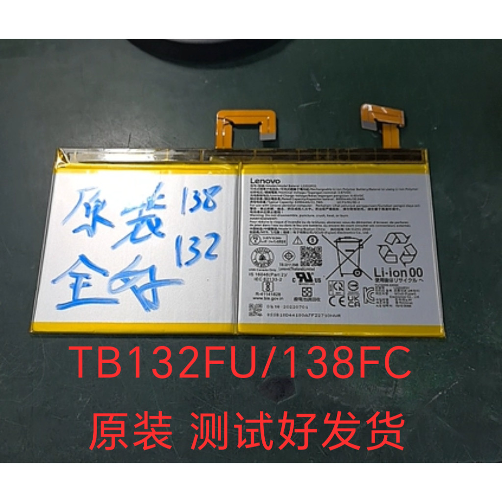 เหมาะสําหรับแท็บเล็ต Lenovo tb138fc แบตเตอรี่ tb138fc/132fu แบตเตอรี่ padpro2022