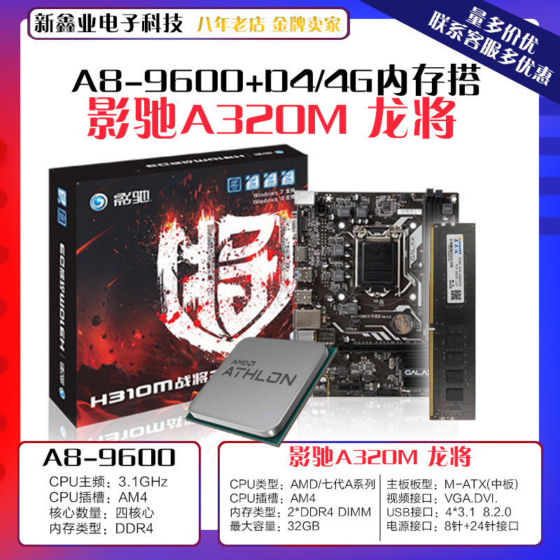 เหมาะสําหรับ GALAMI A320M Dragon เมนบอร์ดทั่วไป AMD APU A8-9600CPU D4 4G2400 ชุดแถบหน่วยความจํา