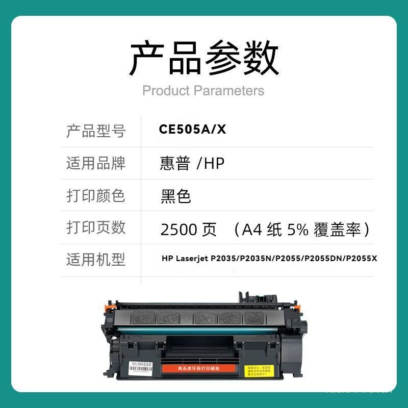 เหมาะสําหรับ HP P2055dn Selenium Drum CE505A ตลับหมึก P2035 เลเซอร์ P2055x Toner HP05A