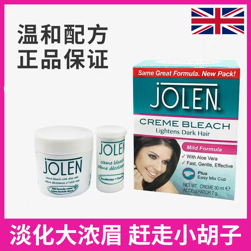 ที่ปัดคิ้ว ย้อมคิ้ว British jolen Bleaching Agent Dyeing Eyebrow Cream Hair Dyeing Decolorizing Crea