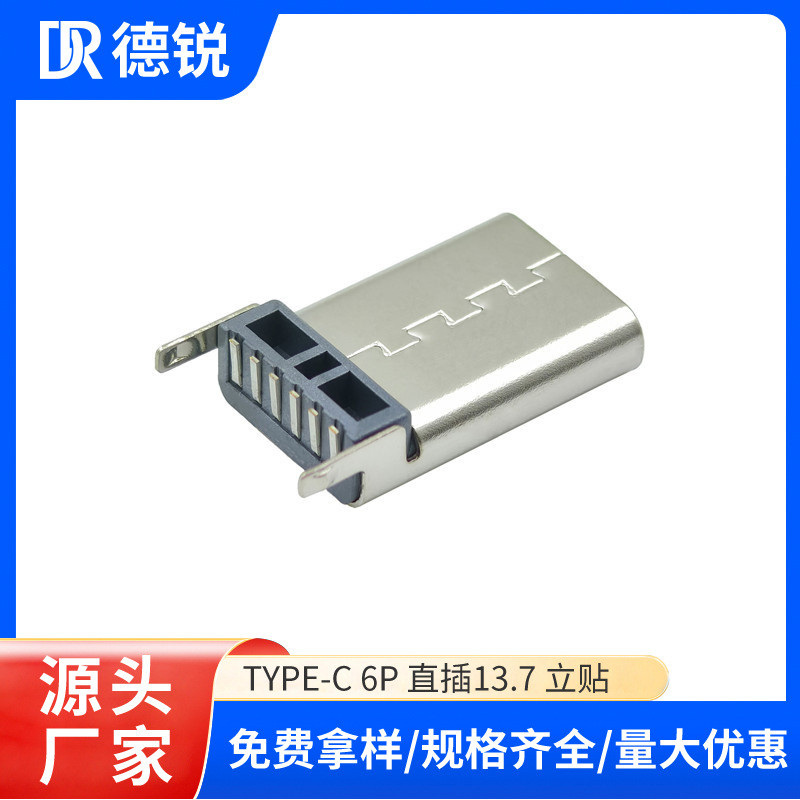 TYPE-C 6P ซ็อกเก็ตหญิงความสูง 13.0/13.7/14.2/15.0 ซ็อกเก็ต USB Typ ec Connector โรงงาน CMX8