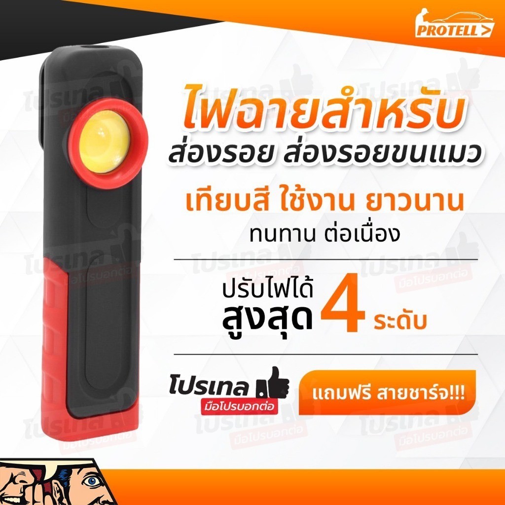 ไฟฉาย led ไฟซ่อมรถ ไฟเทียบสี สว่างมาก พกพาสะดวก ไฟเทียบสี ส่องรอยขนแมว ส่องรอยต่างๆ