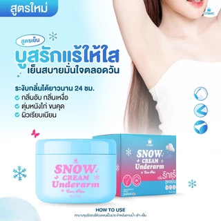 คอสมิค ครีมทารักแร้ [📍ส่งจากบริษัท | ลดในไลฟ์𝟱𝟬%] สูตรเย็น❄ แบบกระปุก COSMIC ลดกลิ่น ลดเหงื่อ 24ชม.