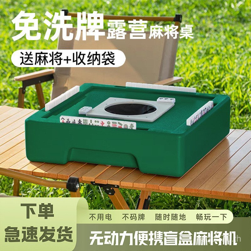 Outdoor Mini Mahjong Camping Unpowered Mahjong Table Disposable Portable Folding Sizi Mini Watt Myst
