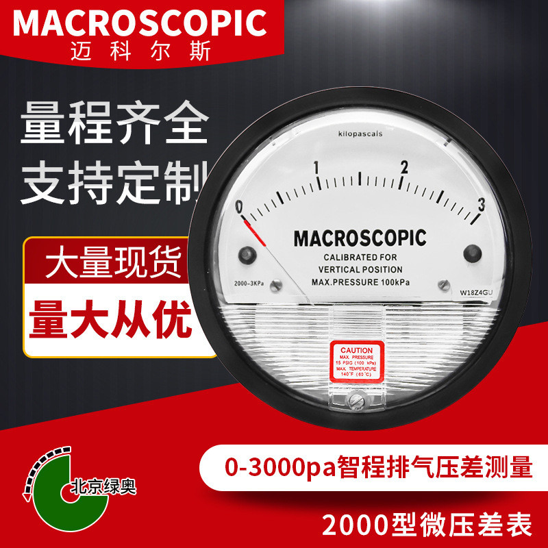 (((0-3000pa/3kpa) Macroscopic Macroscopic Differential Pressure Gauge Differential Pressure Gauge Di