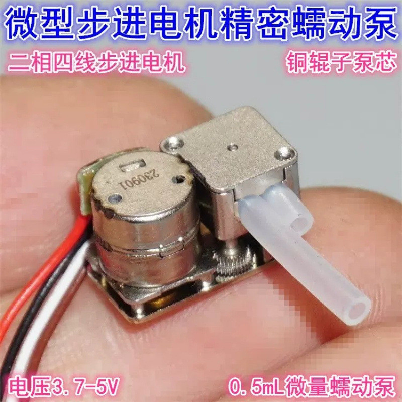 Mini Stepper Self-Purifying Pump-Two-Phase Four-Wire Stepper Motor Meas