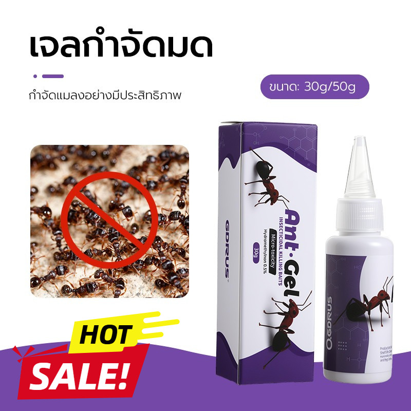 Antiant เจลกำจัดมด แอนติแอนท์ เหยื่อกำจัดมด เจลล่อมด หยดเดียวตายยกรัง 50g/30g เพิ่มปริมานขึ้น