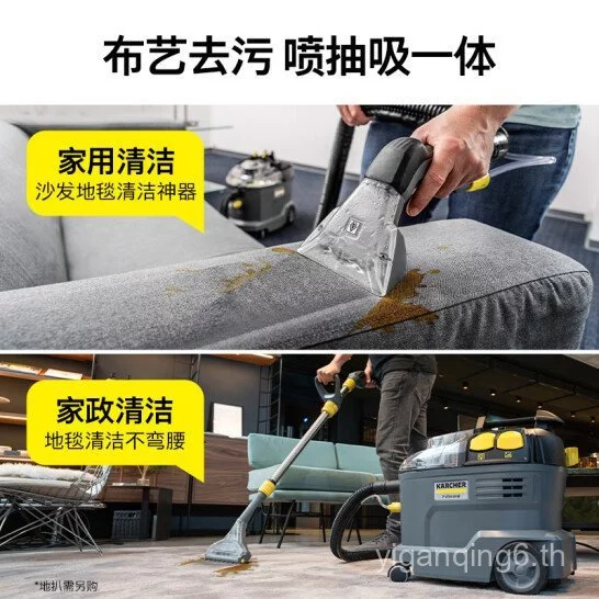 เครื่องฉีดพ่นทำความสะอาดพรมและโซฟา Karcher Puzzi 8/1 thumbnail 4