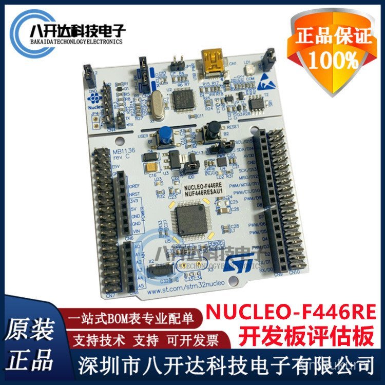 ยี่ห้อใหม่เดิม NUCLEO-F446RE NUCLEO-64 STM32F446RE DEV EVAL คณะกรรมการการประเมิน