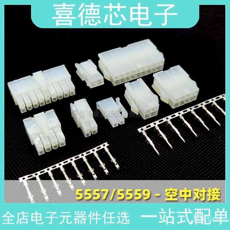 4.2 ชายหญิง Butt Plug Connector Connector Connector 5557/5559 ชายหญิงเปลือกยาง + Reed