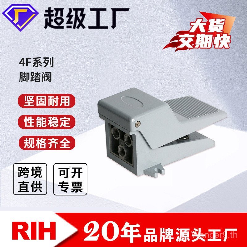 RIH RIH 4F210-08/08L/08G วาล์วเท้านิวเมติกควบคุมวาล์วเท้าควบคุมเท้าวาล์วย้อนกลับ