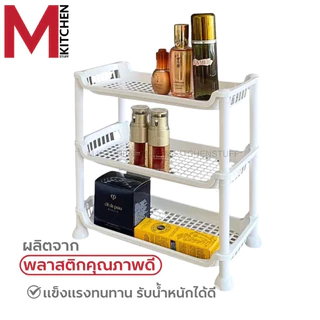 M KITCHEN 525/3WH ชั้นวางของ ชั้นวางของในครัว 3 ขนาด 17.5x34.5x33.5 ซม. (B3)