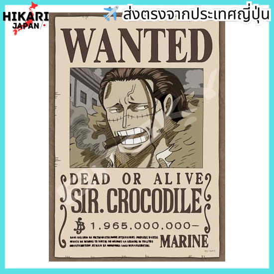 ENSKY One Piece "Former Shichibukai" Sir Crocodile 18.2cm×25.7cm Jigsaw Puzzle 208 pieces JIGSAW PUZ