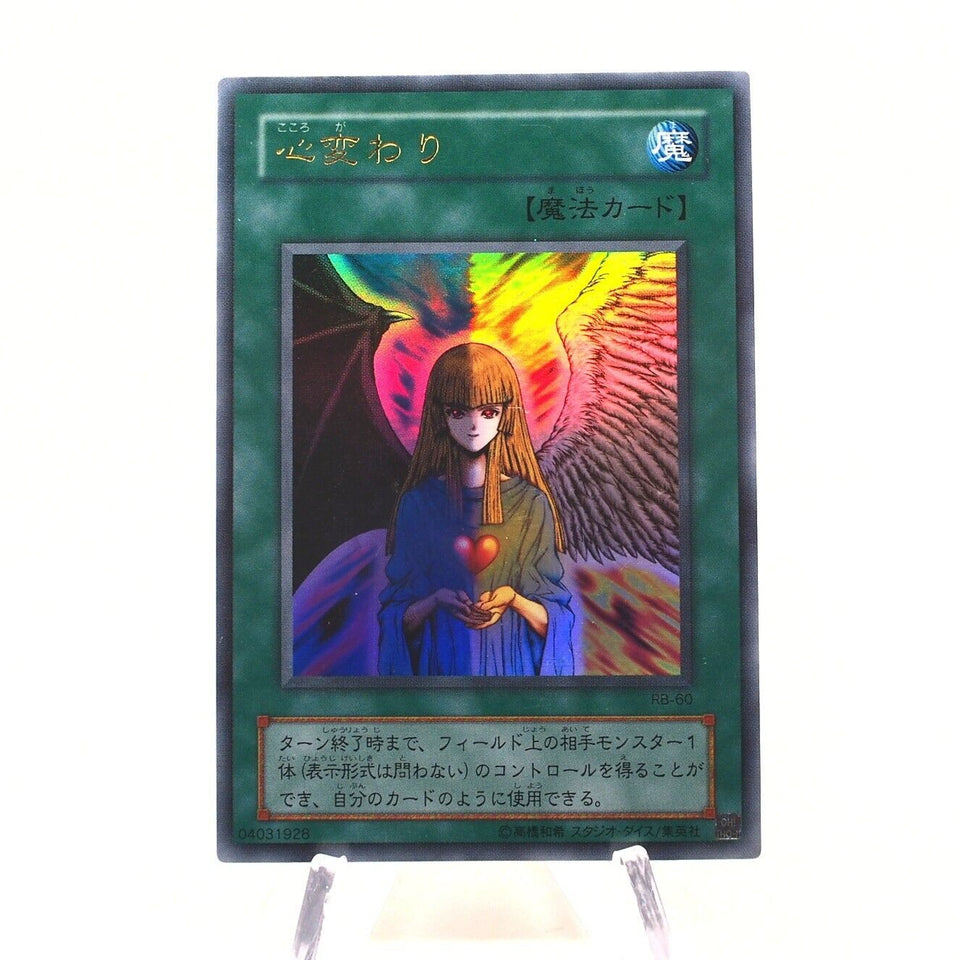 Yu-Gi-Oh yugioh Change of Heart RB-60 Ultra Rare Japanese h724