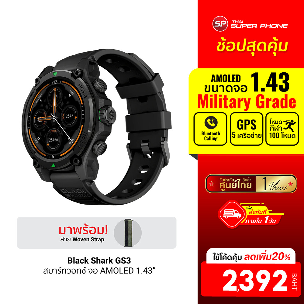 [ลดเหลือ 2392] Black Shark GS3 สมาร์ทวอทช์ GPS โทรออกได้ กันน้ำ 5ATM & IP69K มาตรฐาน MIL-STD 810H -1