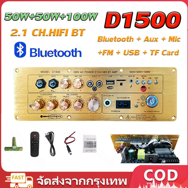 แอมป์ D1500/D900 Original Imported Chip แอมขยายเสียง 5.0AUX ECOบอดบลูทูธ HIFI BTแอมป์บลูทูธ แอมป์จิ๋