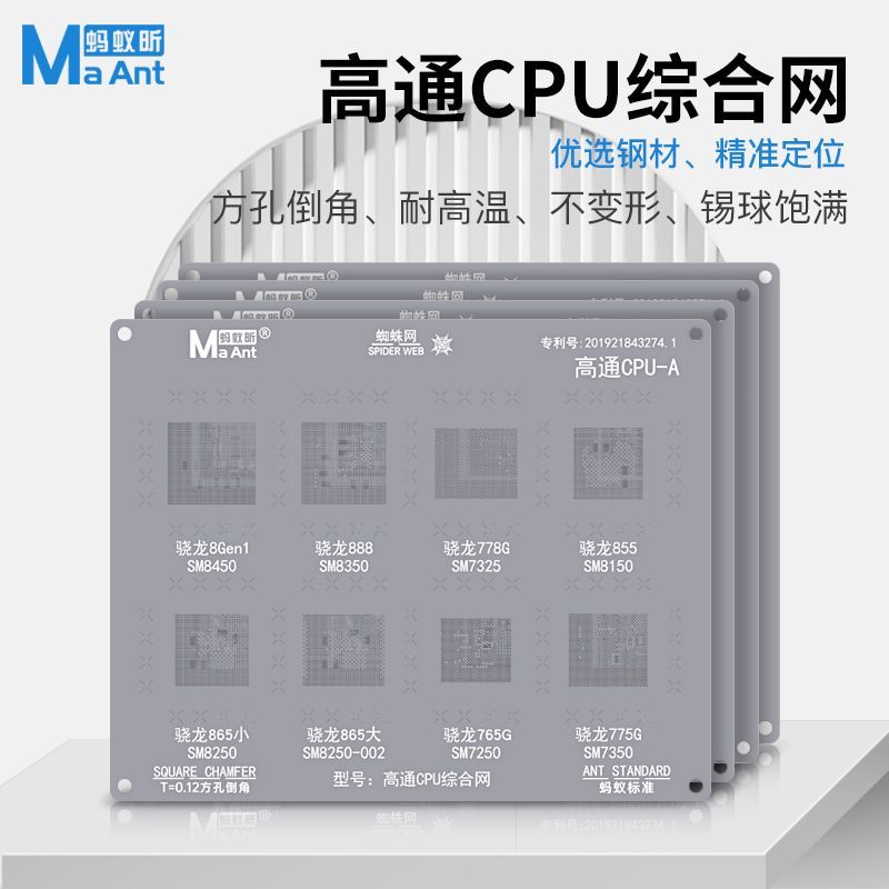 Ant Xin Qualcomm Snapdragon 8Gen1/2/3 ชิป CPU พืชดีบุกสุทธิ Snapdragon 888/870/7gen3/778G