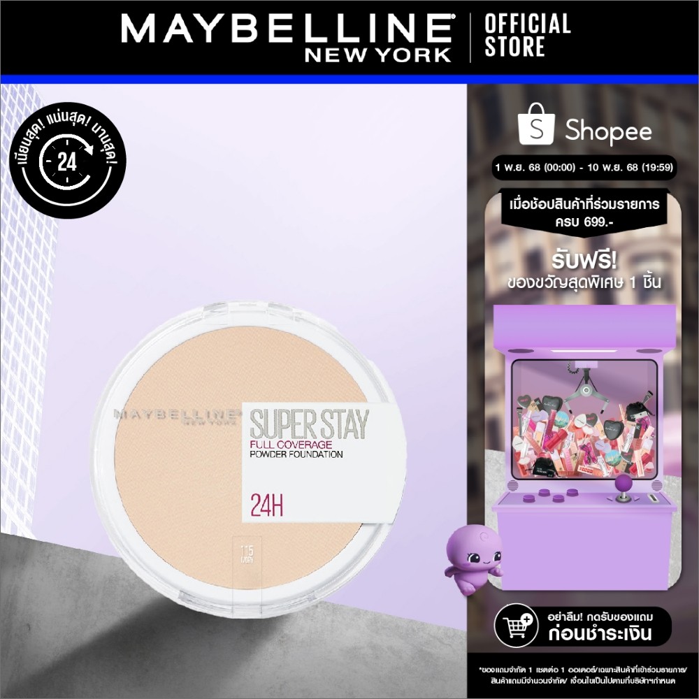 MAYBELLINE SUPER STAY POWDER FOUNDATION เมย์เบลลีน ซุปเปอร์ สเตย์ พาวเดอร์ ฟาวเดชั่น (เครื่องสำอาง แ