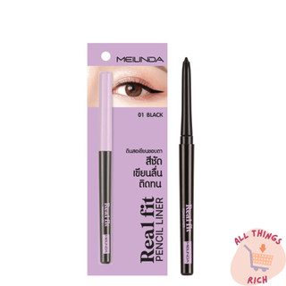 MEILINDA Real Fit Pencil Liner เมลินดา อายไลเนอร์ เขียนง่าย กันน้ำ ติดทน ไม่เลอะระหว่างวัน 1 แท่ง