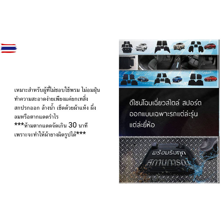 ผผ้ายางปูพื้นรถ Mitsubishi Triton cab year 2019-2023 ยางปูพื้นรถยนต์ พรมปูพื้นรถ พรมรถยนต์ แผ่นยางปู