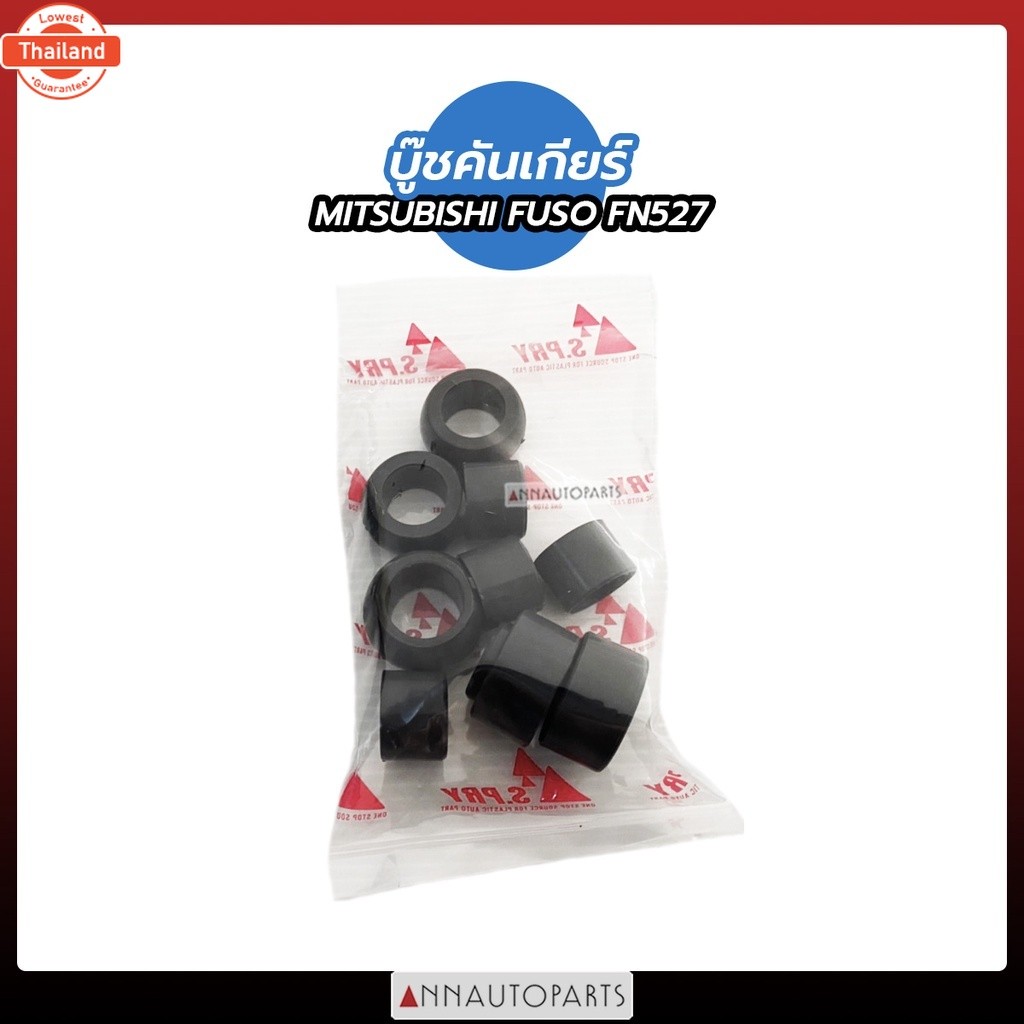 888 ู๊ชคันเกียร์ MITSUBISHI FUSO FN527 ูชคันเกียร์ มิตซูิชิ ฟูโซ่ Tools