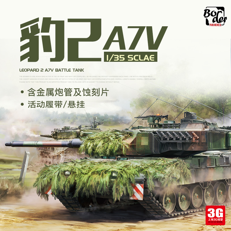 3G รุ่น Border BT-040 1/35 Federal เยอรมันเสือดาว 2A7V หลัก Battle Tank กิจกรรม Track/แขวน