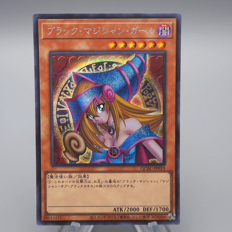 Yu-Gi-Oh yugioh Dark Magician Girl QCAC-JP019 Ultra Rare Near MINT Japanese q851
