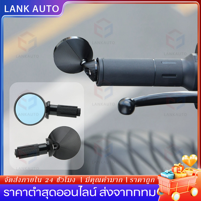New กระจกปลายแฮนด์ R-Mini สำหรับ Lambretta & Vespa สปอร์ต ดีไซน์สวย งาน CNC คุณภาพ แข็งแรงทนทาน Pocenti Scooters Giorno