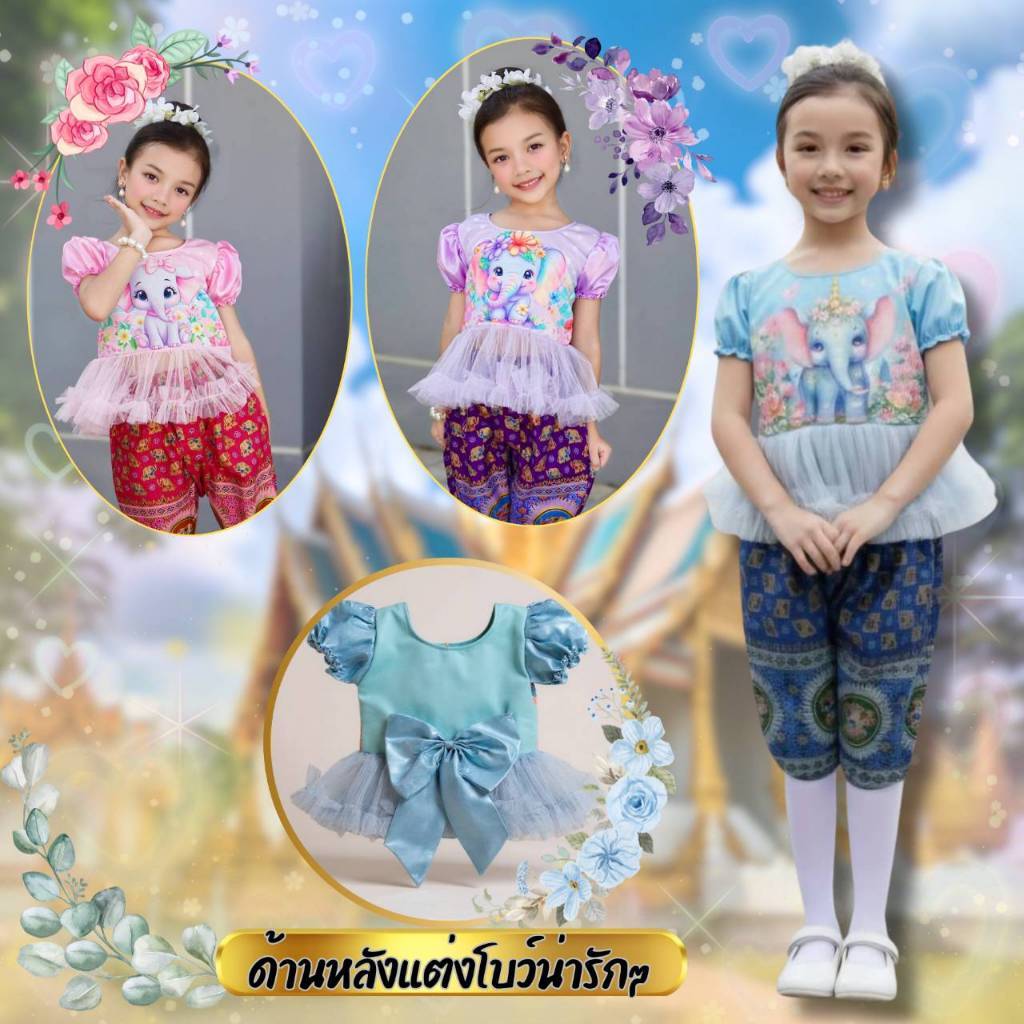 (T1000) ชุดไทยเด็กหญิง เสื้อแขนตุ๊กตา+โจงกระเบนลายช้างไทย แต่งโบว์ใหญ่ น่ารักๆ ชุดไทยเด็ก ชุดไทยประยุกต์
