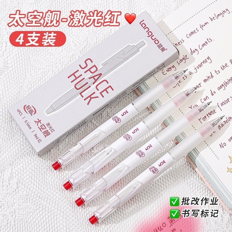 Qingyin Spaceship ปากกาเจล-press.ins สไตล์ญี่ปุ่น แห้งเร็ว ปากกาเรียบ-แดง-0.5mm