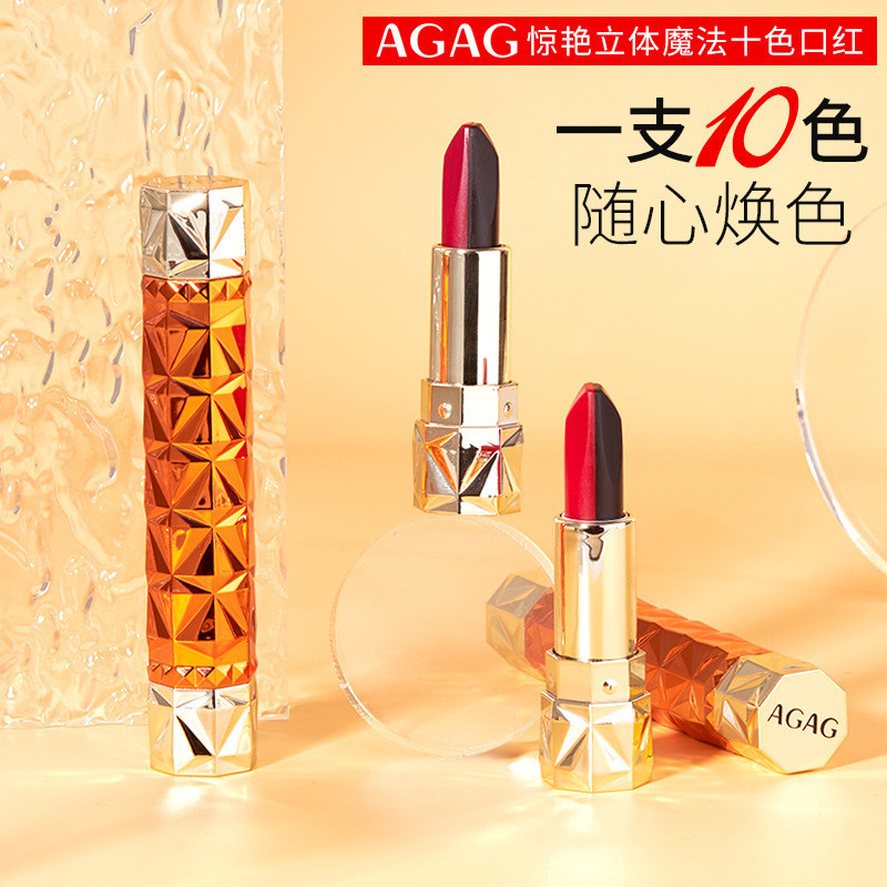 AGAG Amazing Three-Dimensional Magic Ten-Color Lipstick Double-Tube Matte Rotten Tomato ไม่ง่ายที่จะ