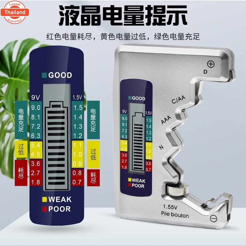 Digital Battery Tester Battery Capacity Detector For C/D/N/AA/AAA/9V 6F22 Batteries /1.55V on cell
