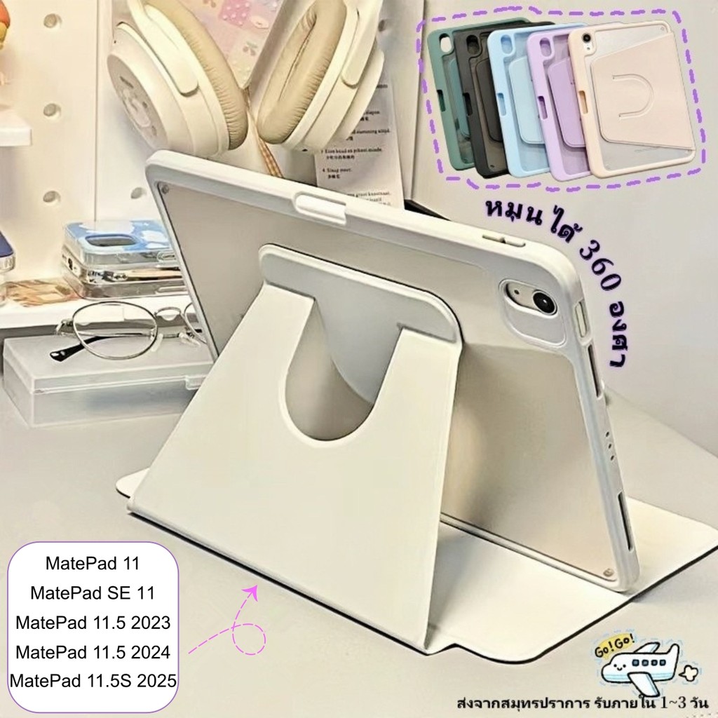เคสกันกระแทก For Huawei Matepad 11.5 เคส huawei Matepad 11/SE 11 Matepad 11.5S 2025  360°rotation