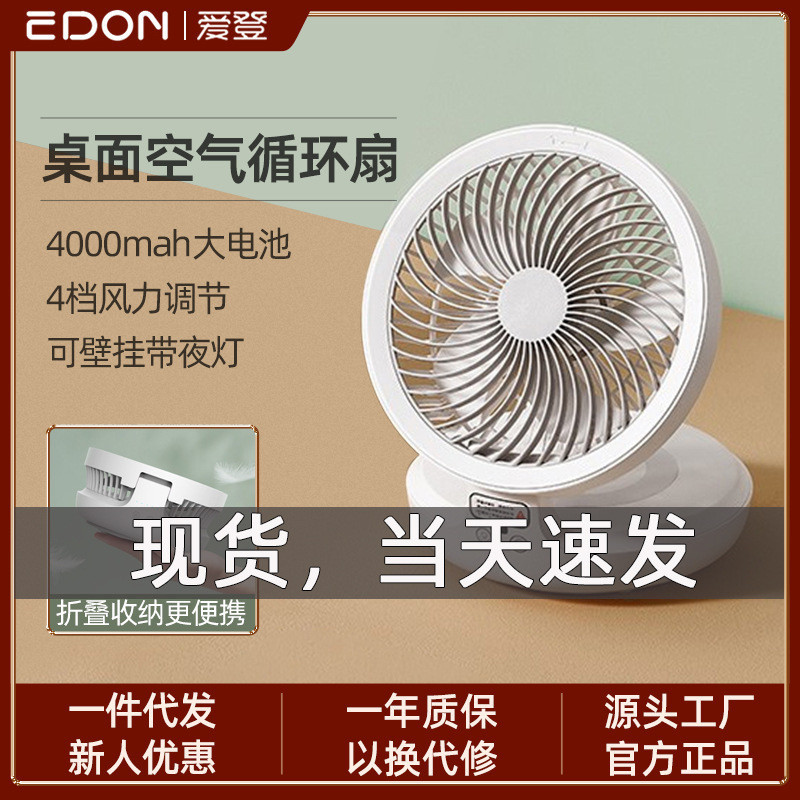 EDON EDON ระงับพัดลมหมุนเวียนอากาศพัดลมตั้งโต๊ะ E808 แบบพกพาพับได้ติดผนังชั้นยาวพัดลมหมุนเวียนอากาศ