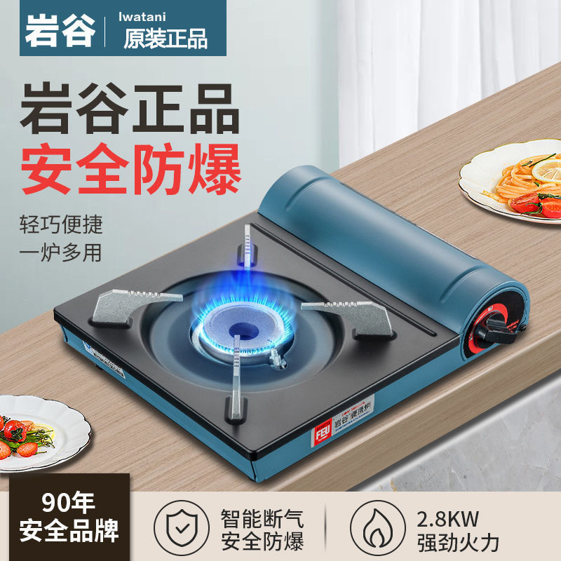 ของแท้ Iwatani Cassette เตาในครัวเรือนกลางแจ้งแบบพกพาเตาแก๊สเตาแก๊สเตาแก๊ส Cass เตา Cass เตา