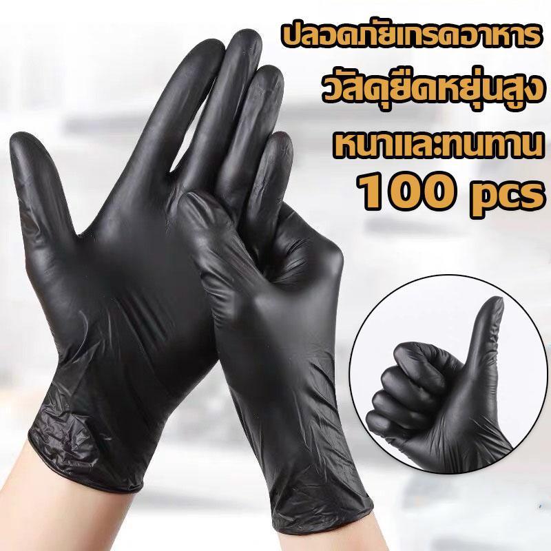 ถุงมือยางไนไตร เกรดอาหาร(1 กล่อง/100 ชิ้น)แบบใช้แล้วทิ้ง ถุมืออเนกประสค์ ทําอาหาร