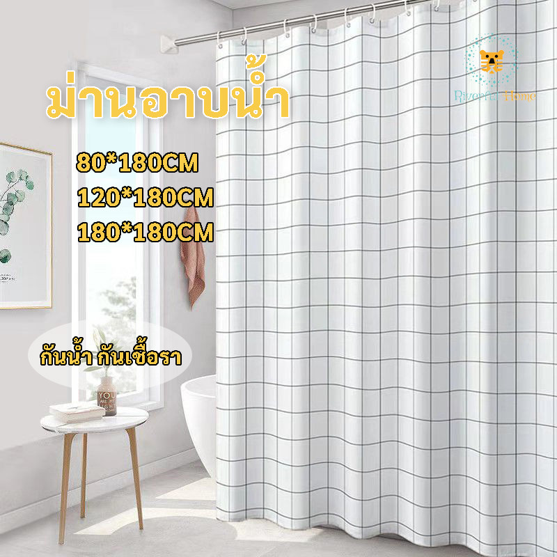 🚚พร้อมส่งในไทย🚚ม่านห้องน้ำกันเชื้อรา กันน้ำ PEVA ม่านกั้นอาบน้ำ กันกลิ่นอับ แห้งไว ทนทาน พร้อมห่วงและตะขอ ขนาด 180×180CM