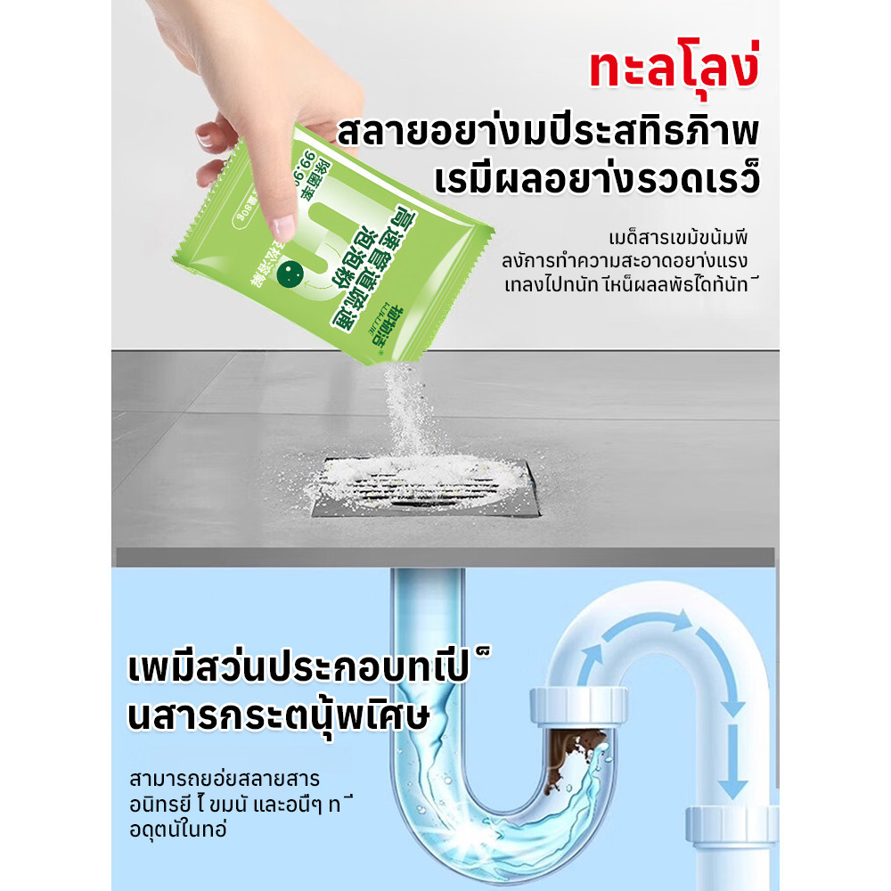 ✨ระบายท่อ 1 วินาที✨ผงล้างท่อตัน ท่อตัน แก้ปัญหาท่อตัน/น้ำยาล้างท่อตัน ท่อระบายน้ําที่แข็งแรง ละลายสิ่งอุดตันทั้งหมด ผงสลายท่อตัน ล้างท่อตัน ส้วมตัน