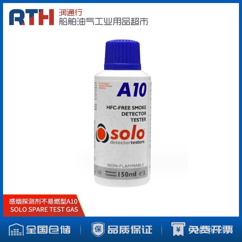 SPRAYA10TEST นําเข้า A3 สเปรย์ Sensation Smoke Sensation British Explosion-Proof SOLO331074 T Test A