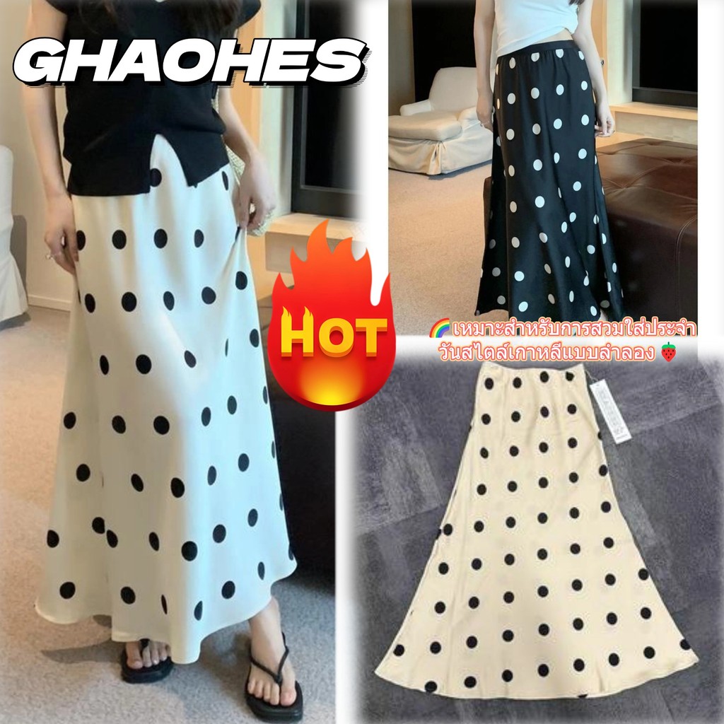 GHAOHES กระโปรงยาวมิดิลายจุด เนื้อผ้าเพรี้ยว รายละเอียดลายจุด 3สี เหมาะสำหรับการสวมใส่ประจำวันสไตล์เกาหลีแบบลำลอง S-XL