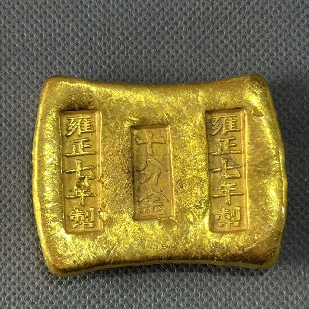 โบราณทอง Ingot Gold Cake Gold Bar ห้าจักรพรรดิ Retro Gold Ingot Yongzheng เจ็ดปี Shifen Gold Qing Go