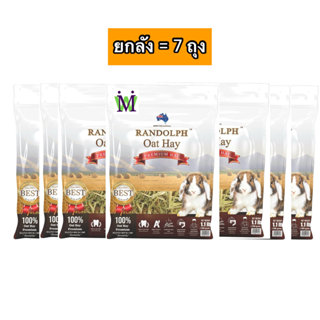 Randolph หญ้าโอ๊ต 500g. ยกลัง 7 ถุง Oat Hay หญ้ากระต่าย อาหา…